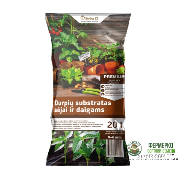 Торфен субстрат за разсад, сеитба и пикиране - 20 л