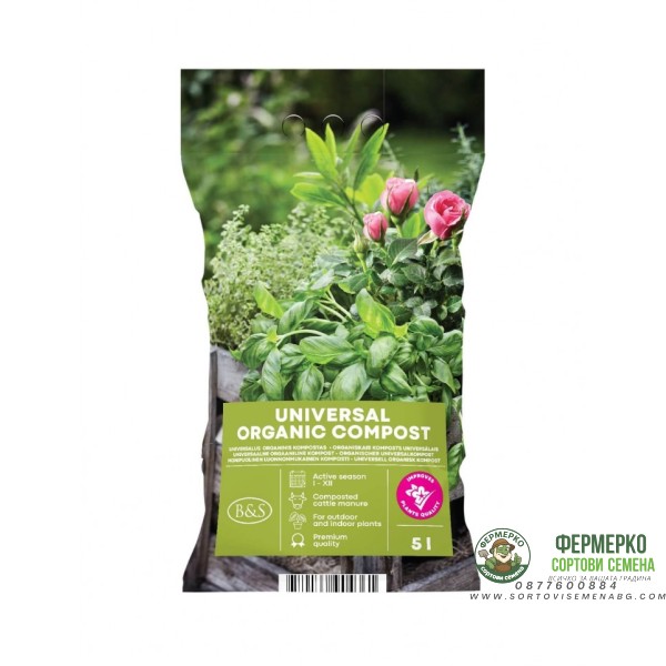 Универсален органичен компост – 5 л