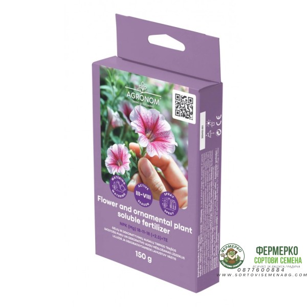 Водоразтворимa тор за цветя и декоративни растения