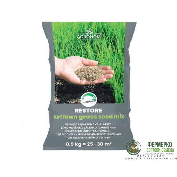 Тревна смес Възстановяване (с тор) Restore - 900 гр