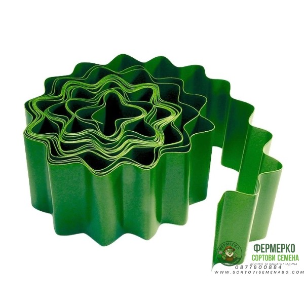 Градинска вълнообразна бордюрна лента - зелена - 20 см 9 м