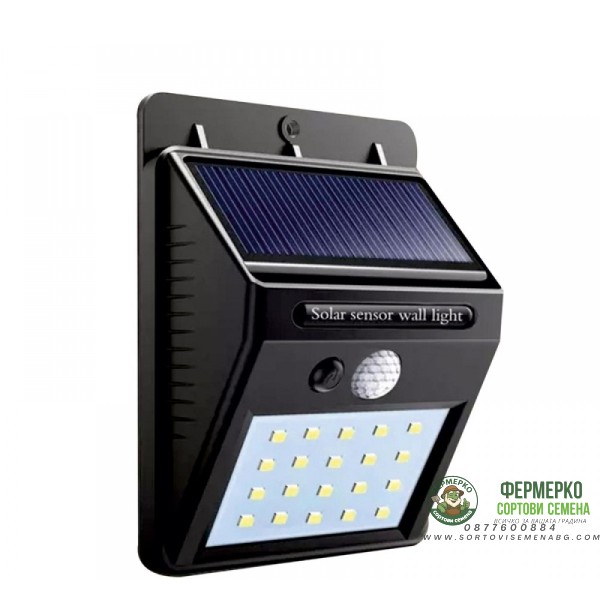 Соларен LED аплик 3W 6500K черен със сензор