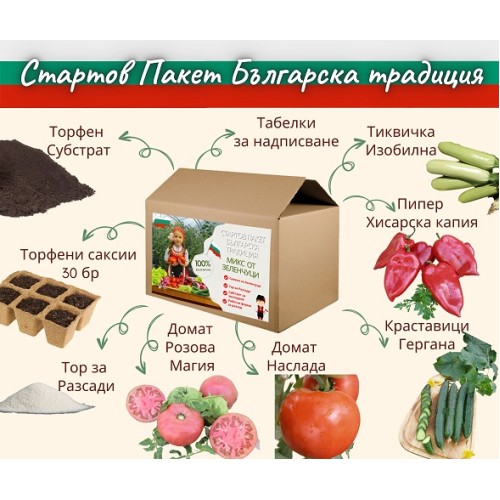Стартов пакет Българска Традиция
