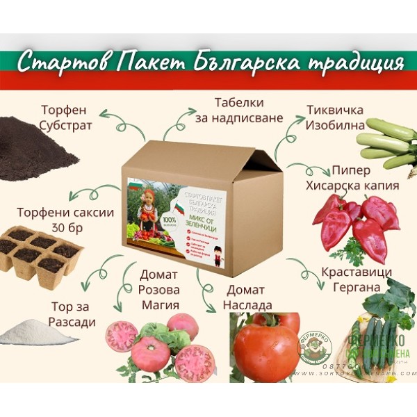 Стартов пакет Българска Традиция