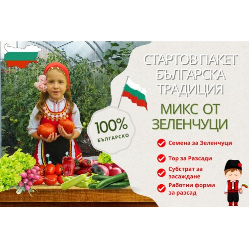 Стартов пакет Българска Традиция