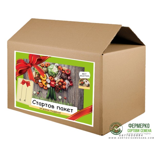Стартов пакет за всеки градинар S