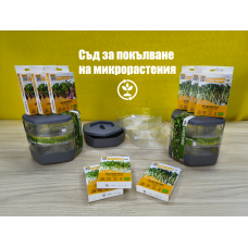 Подаръчен комплект Кълнове - Свежа храна у дома