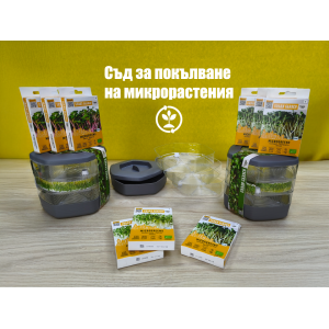 Подаръчен комплект "Кълнове" - Свежа храна у дома