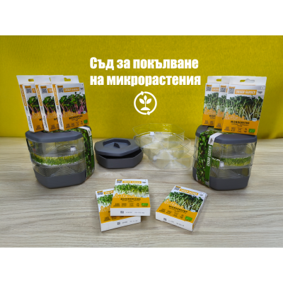 Подаръчен комплект "Кълнове" - Свежа храна у дома