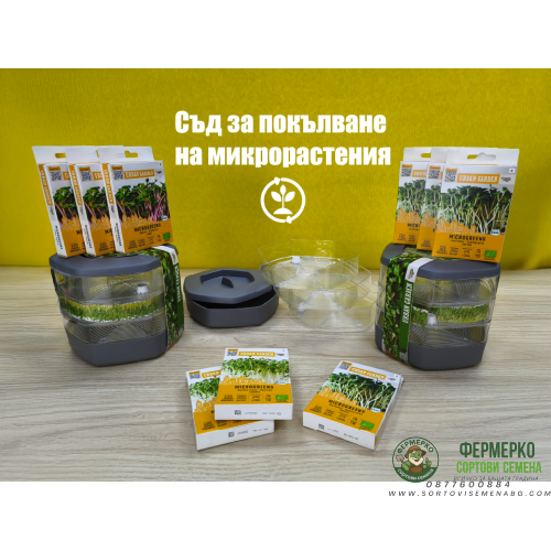 Подаръчен комплект "Кълнове" - Свежа храна у дома