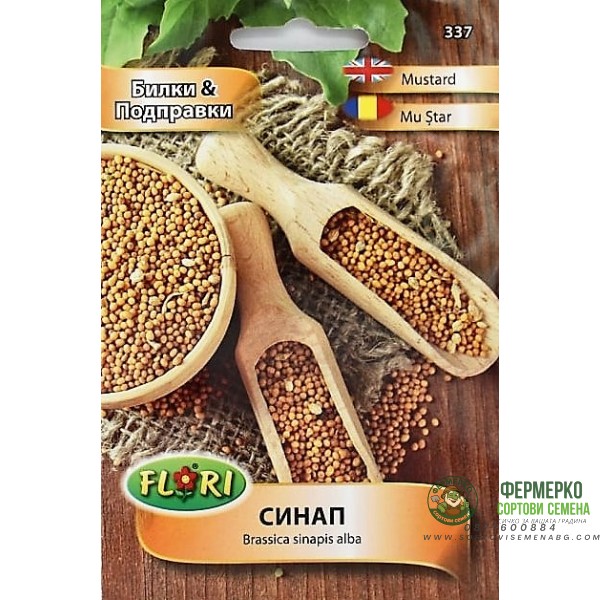 Синап Brassica sinapis alba