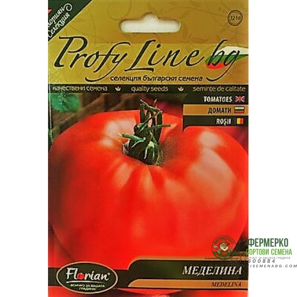 Домат Меделина - нов сорт