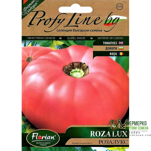 Домат сорт Розалукс Rozalux - нов сорт
