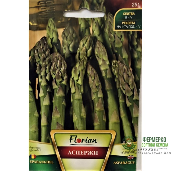 Семена от Аспержи