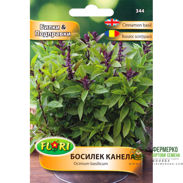 Босилек канела