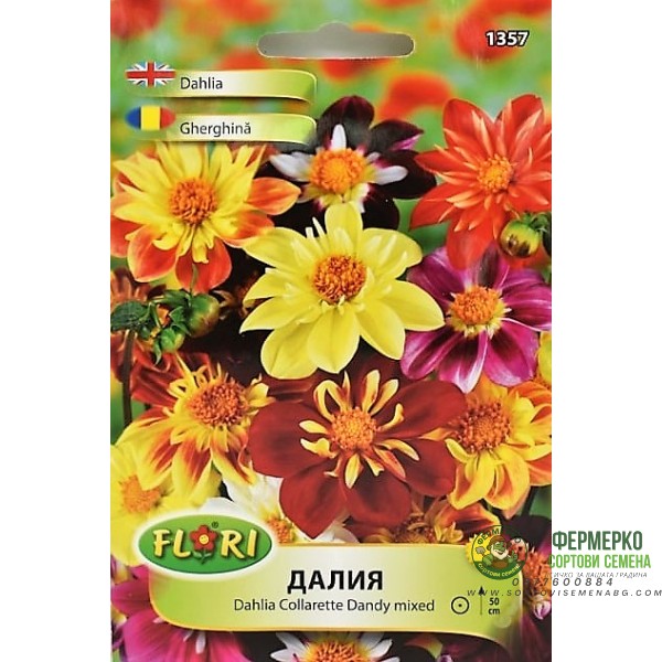 Семена за Далия