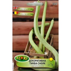 Декоративна тиква Снейк Lagenaria siceraria