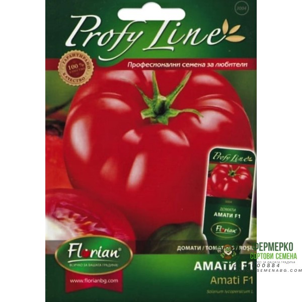 Домати Амати F1