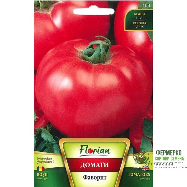 Домат Фаворит