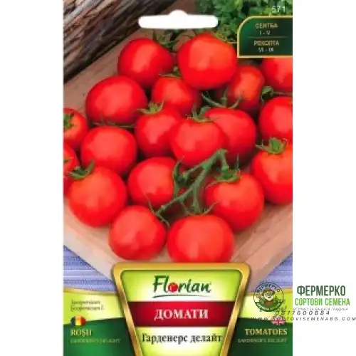 Домат Гарденерс Делайт (изключително вкусен)