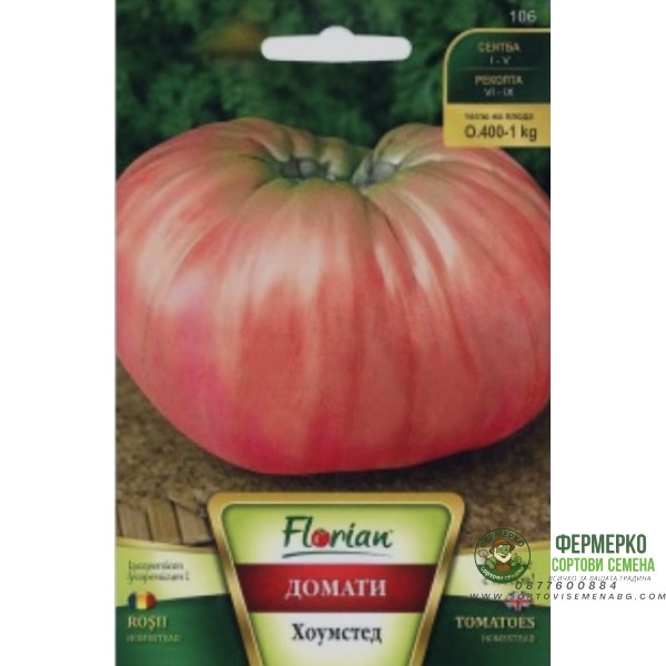 Домат Хоумстед