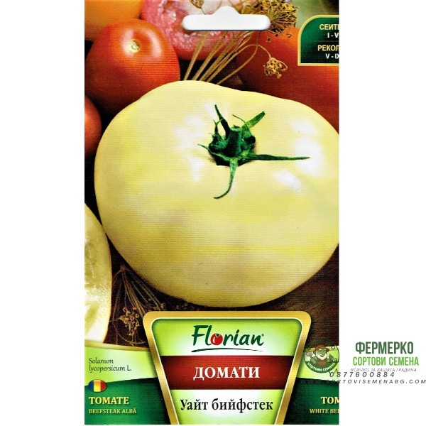 Домат Уайт бийфстек