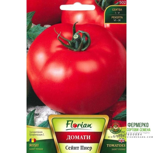Домати Сейнт Пиер