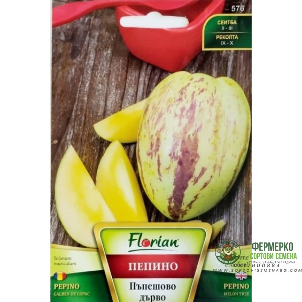 Екзотични сортови семена на Пъпешово дърво Пепино