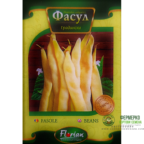 Фасул Маравиля де Венеция - жълт, плосък, увивен