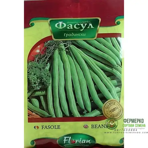 Фасул Валя (зелен, цилиндричен, нисък)