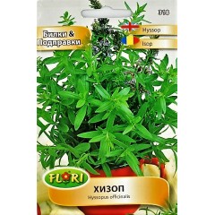 Семена от Хизоп