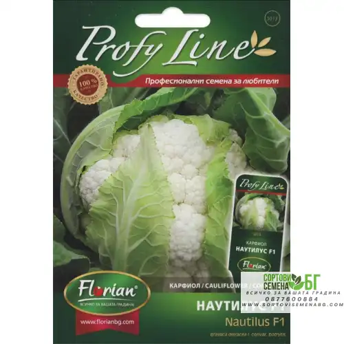 Карфиол Наутилус F1