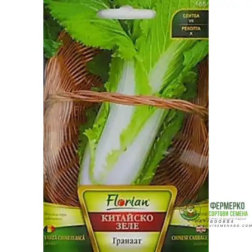 Китайско зеле Гранаат F1