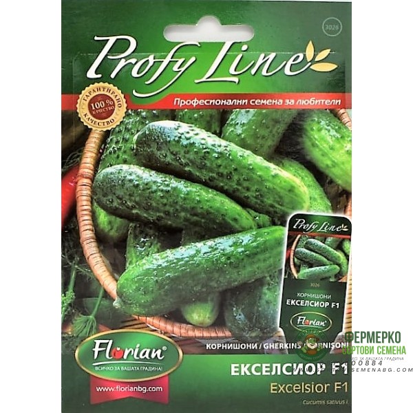 Корнишони Екселсиор F1