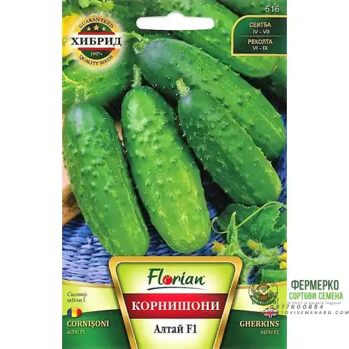 Корнишони Алтай F1