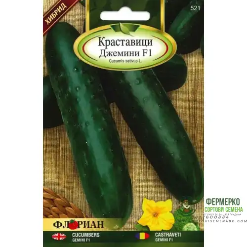 Краставици Джемини F1