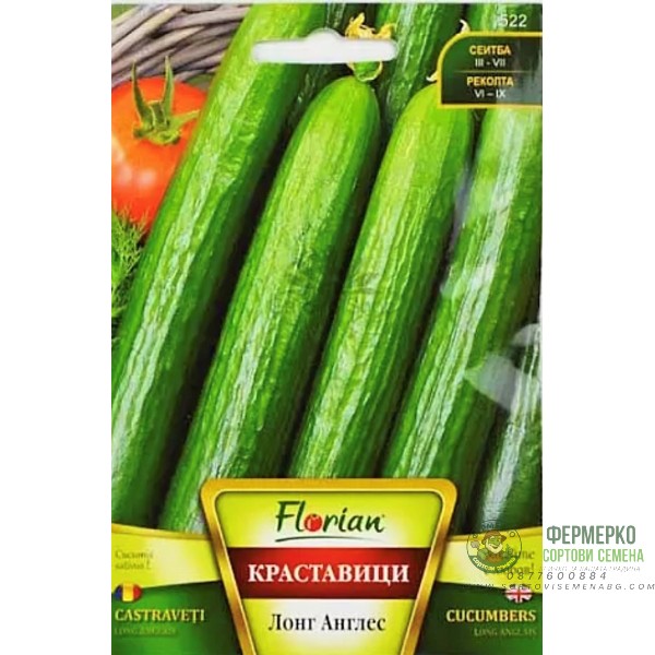 Краставица Лонг Англес