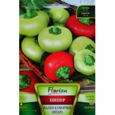 Пипер малки камбички Онтара