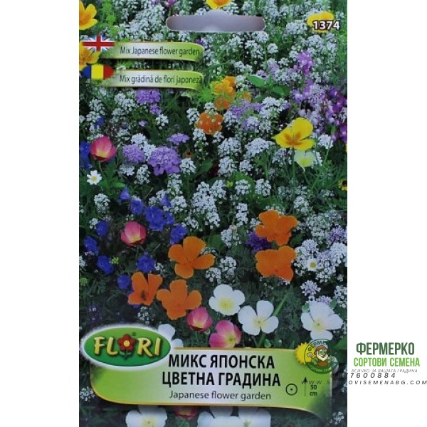 Микс за Японска цветна градина