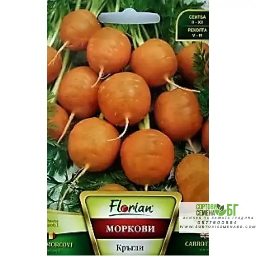 Моркови Кръгли