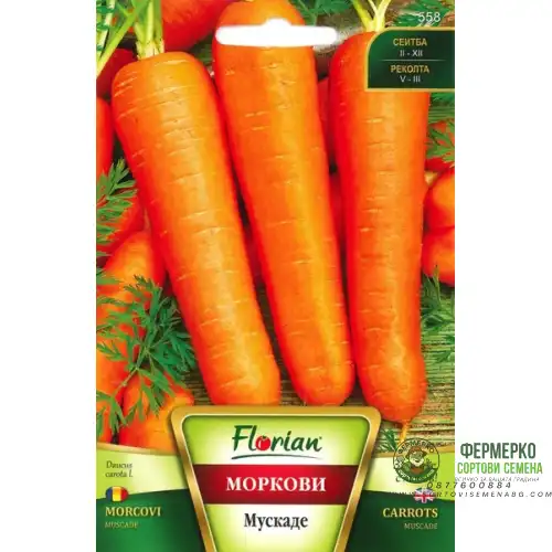 Моркови Мускаде