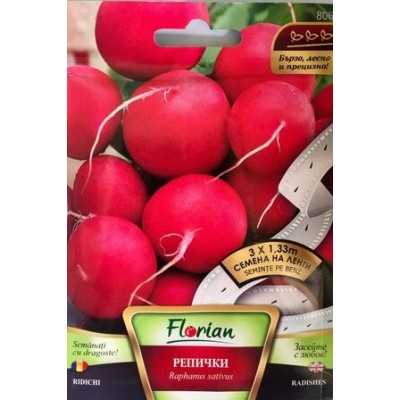 Семена на лента от Репички Родос