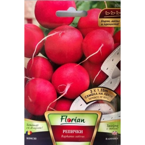 Семена на лента от Репички Родос