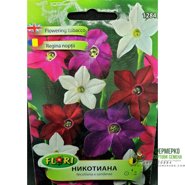 Никотиана микс