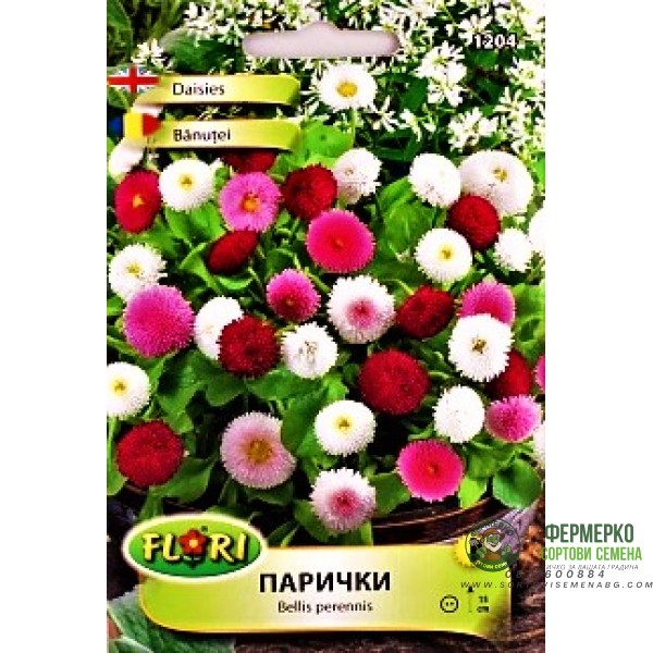 Парички, Белис