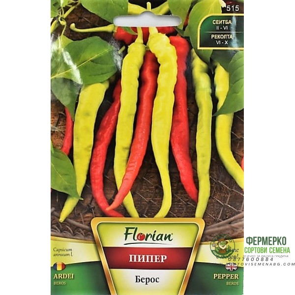 Пипер Берос (Кози рог)