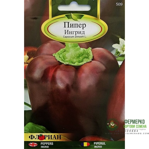 Пипер Ингрид