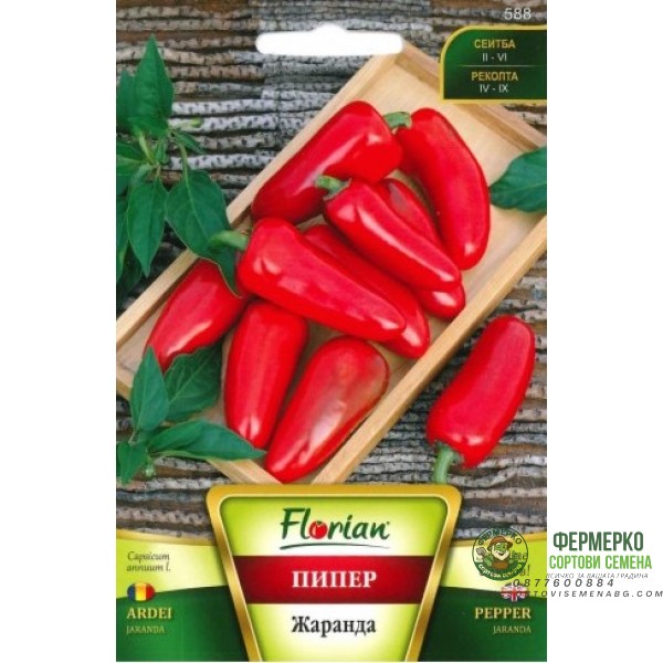 Пипер Жаранда