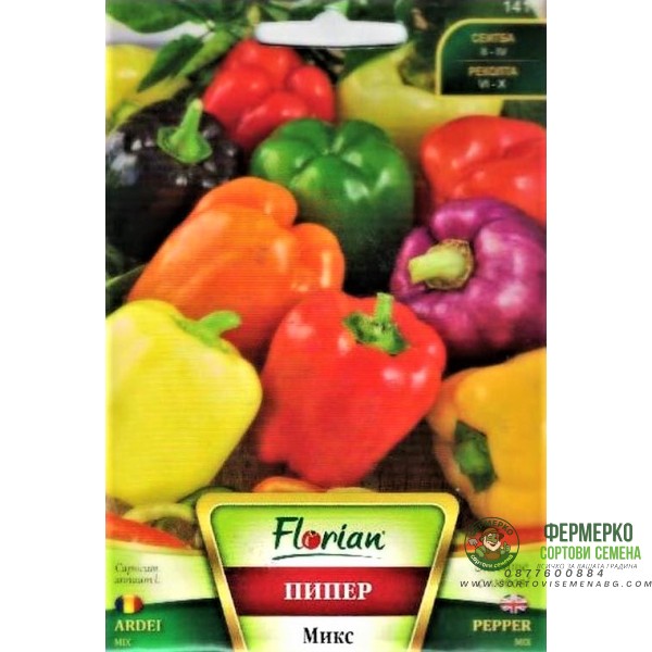 Пипер микс ( виолет, жълт, оранжев, червен)