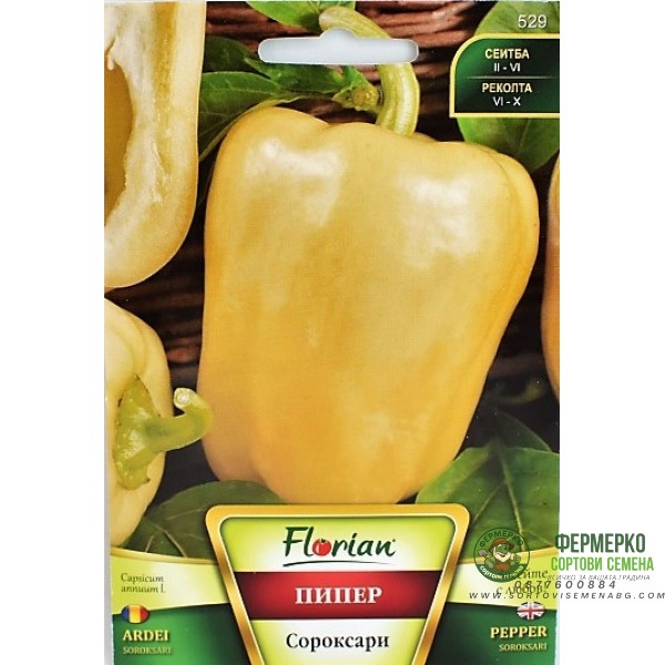 Пипер Сороксари